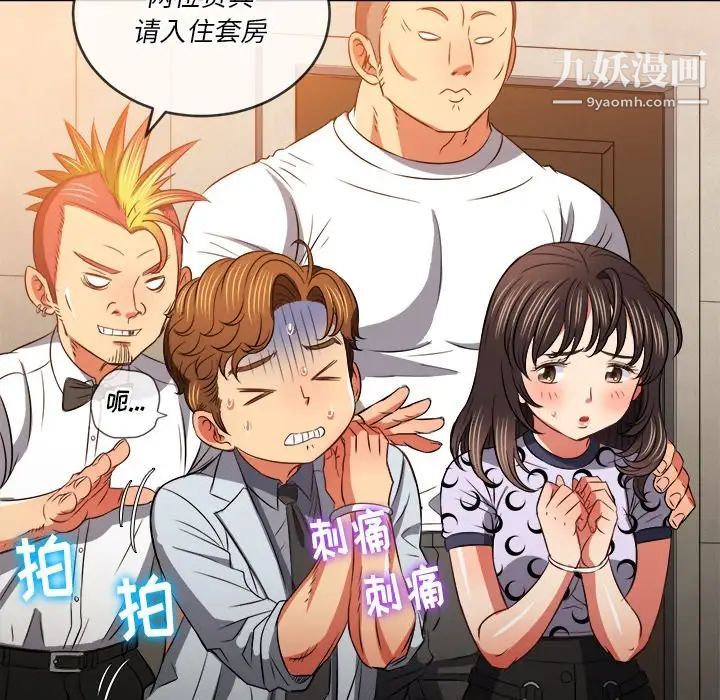 难缠小恶女第90话