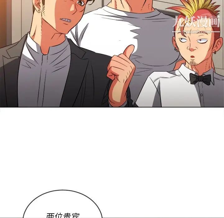 难缠小恶女第90话