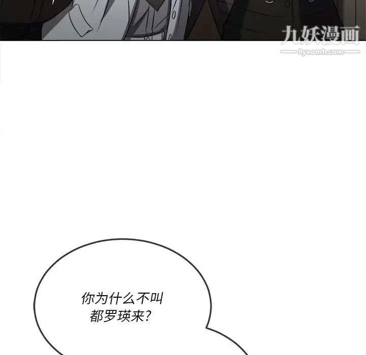 难缠小恶女第90话