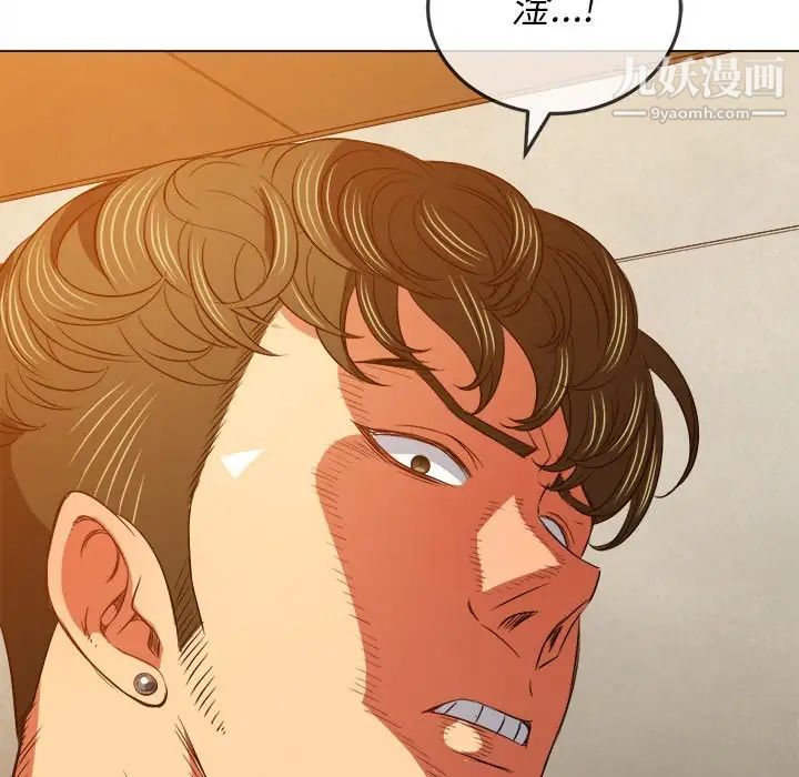 難纏小惡女第90話