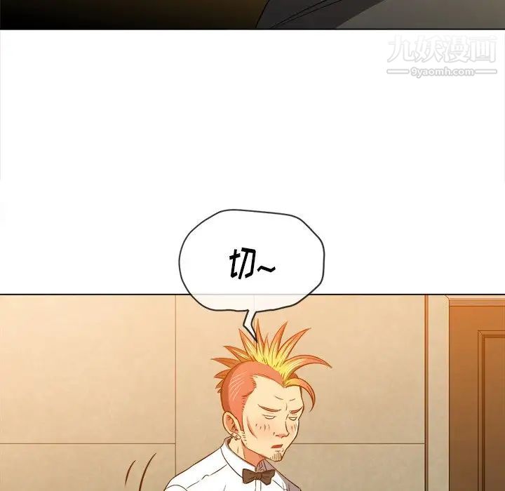 难缠小恶女第90话