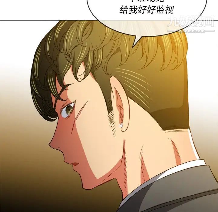 难缠小恶女第90话