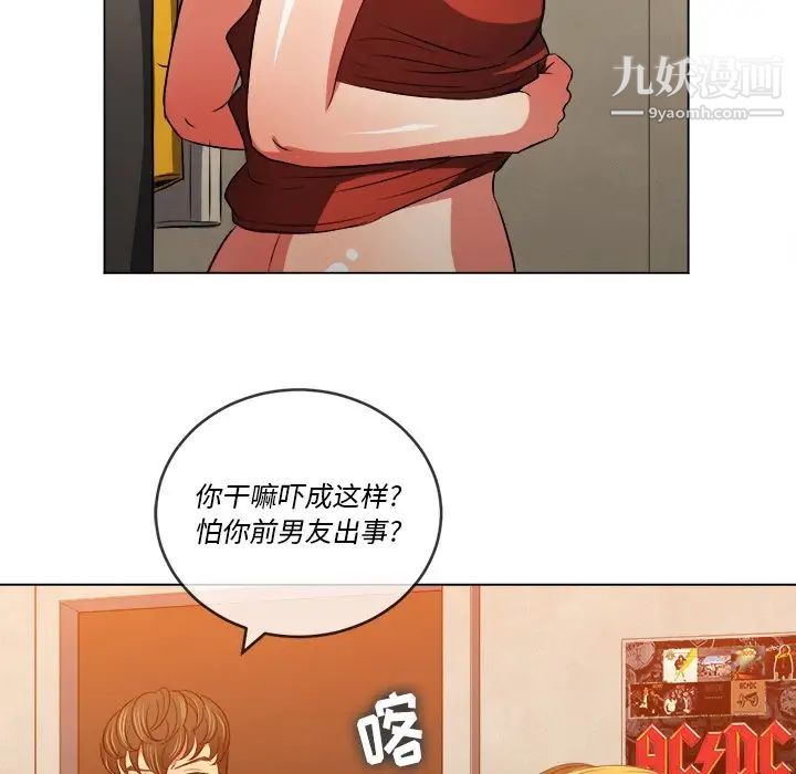 难缠小恶女第90话