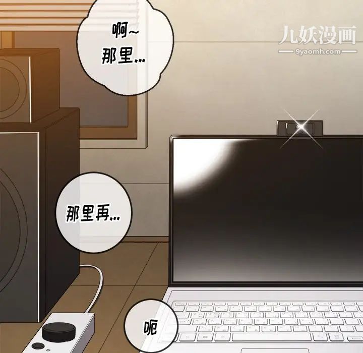 難纏小惡女第90話