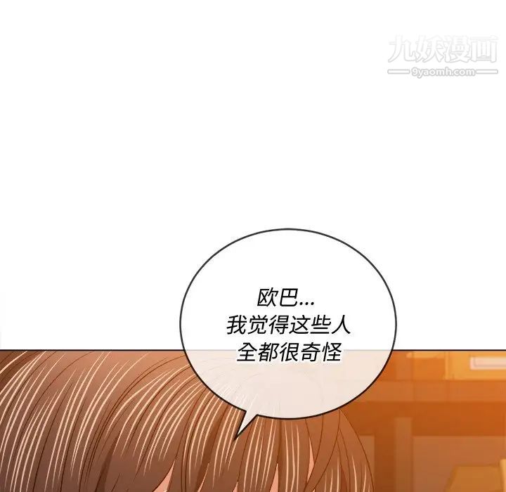 难缠小恶女第90话