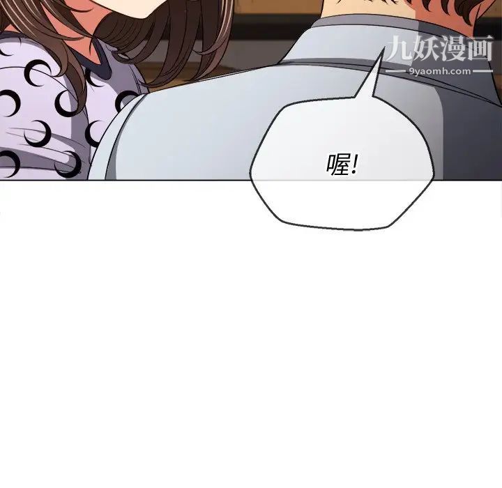 难缠小恶女第90话