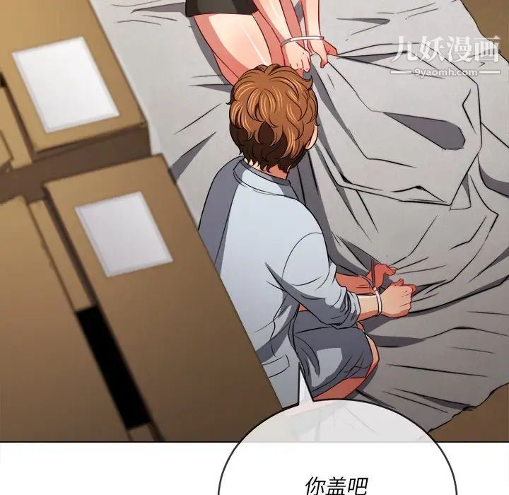 难缠小恶女第90话