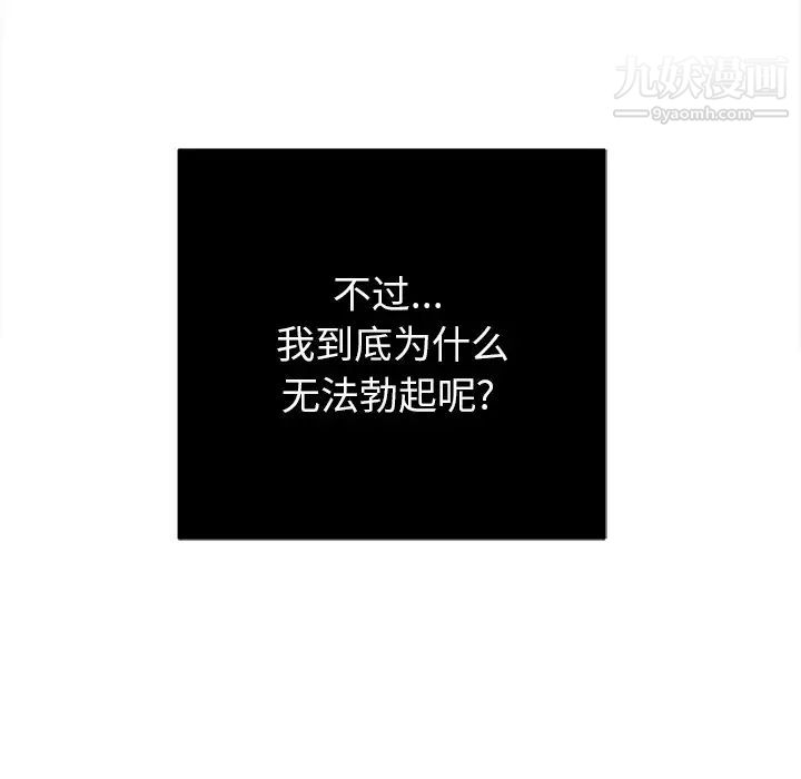 难缠小恶女第90话