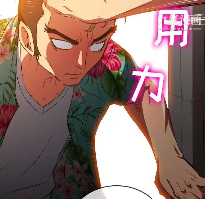 难缠小恶女第91话