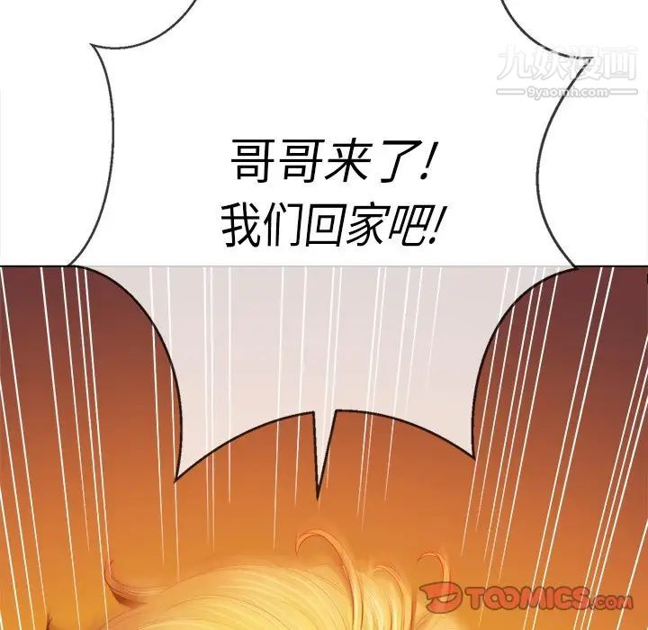 难缠小恶女第91话