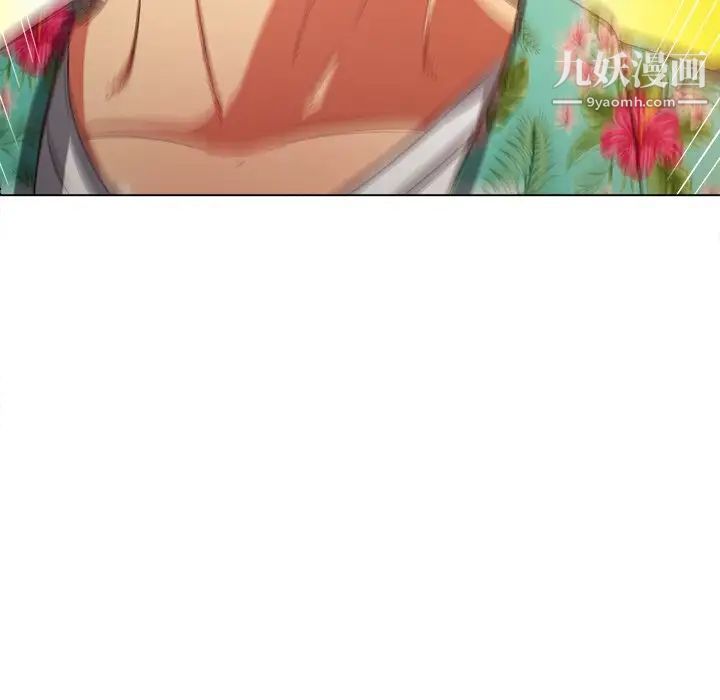 難纏小惡女第91話