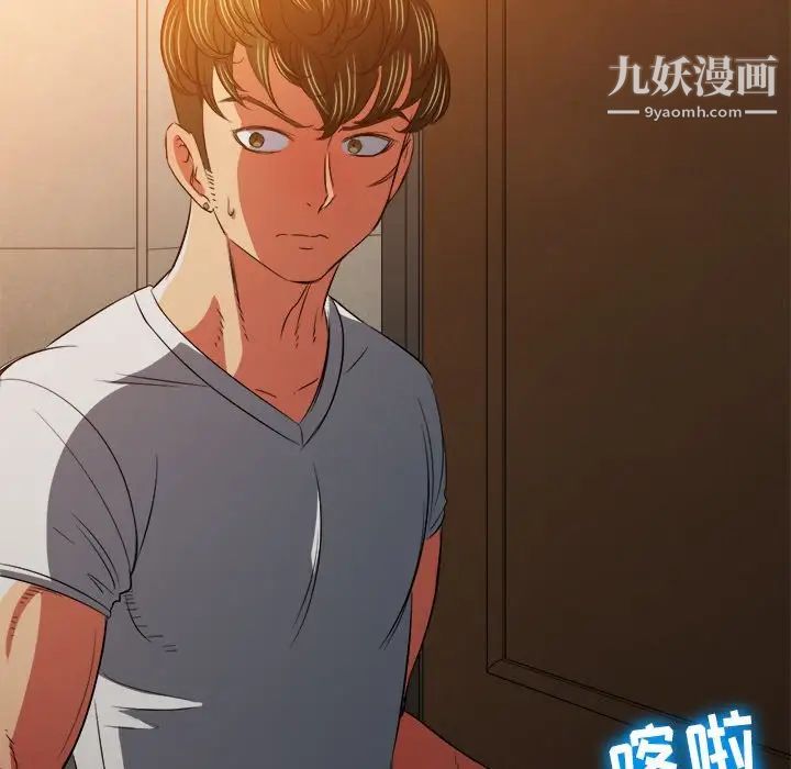 难缠小恶女第91话