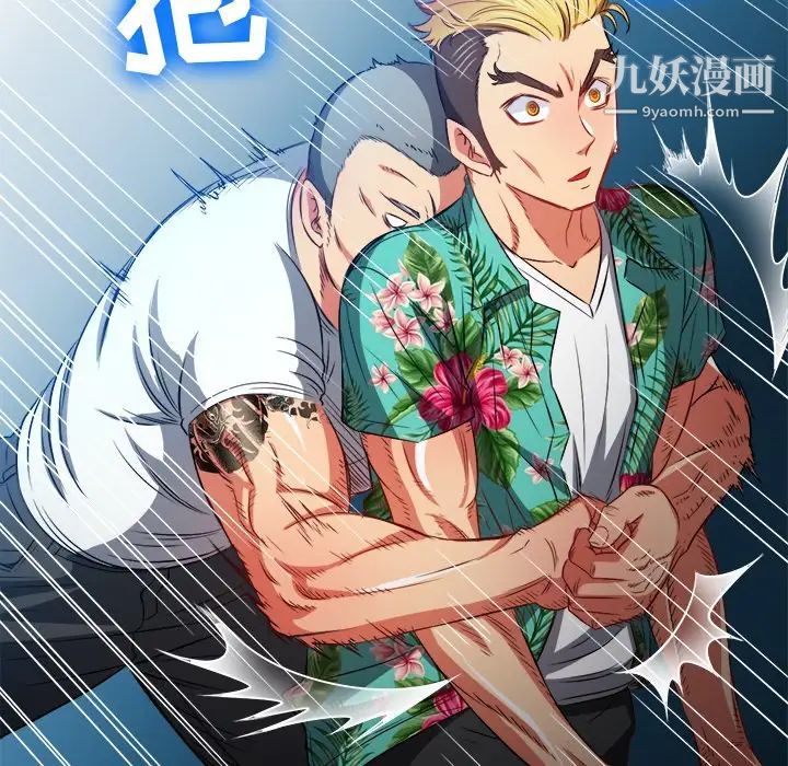 难缠小恶女第91话