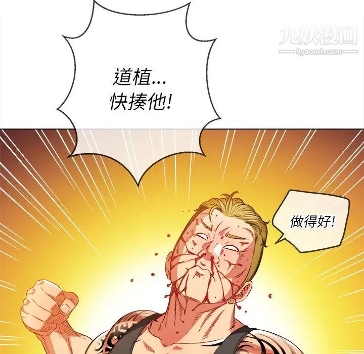 难缠小恶女第91话