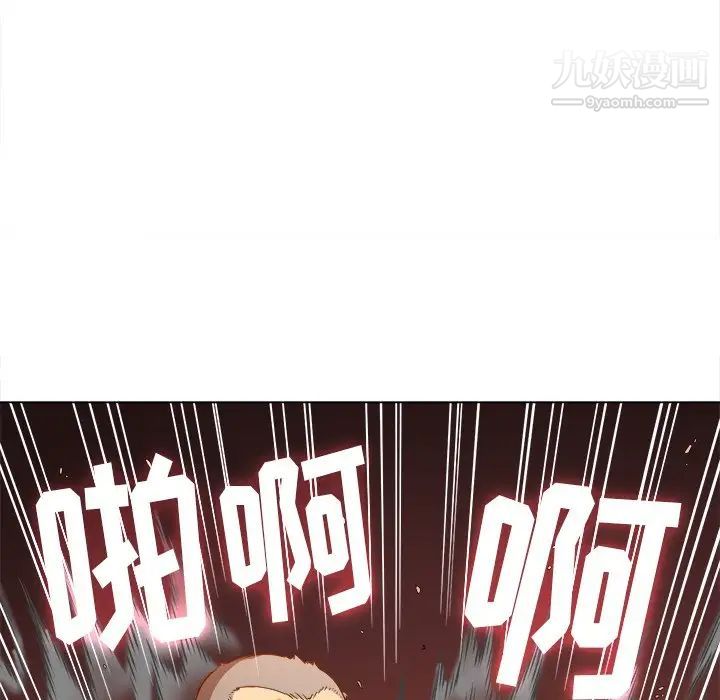 难缠小恶女第91话