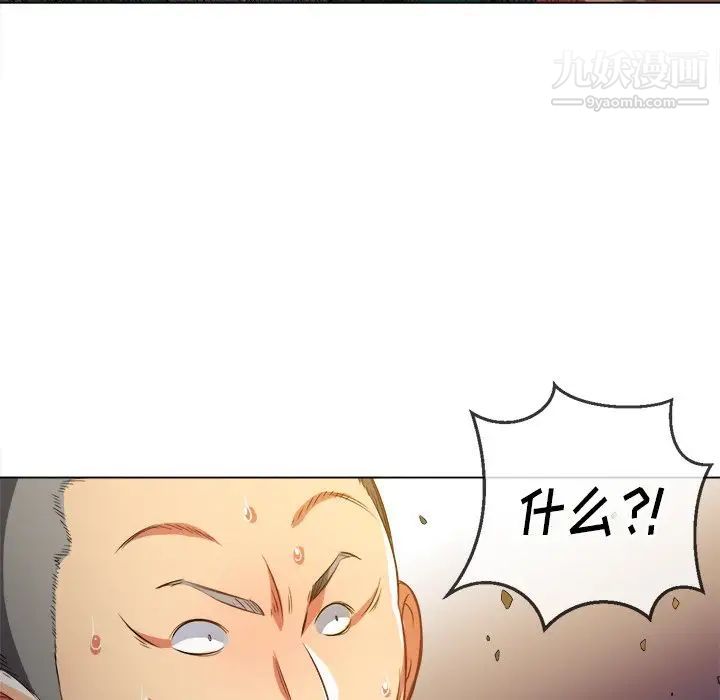 难缠小恶女第91话