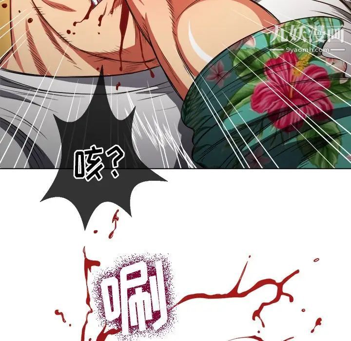 难缠小恶女第91话