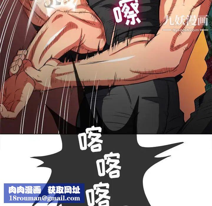 难缠小恶女第91话