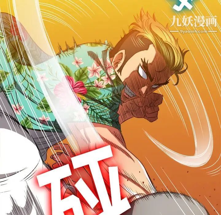 难缠小恶女第91话