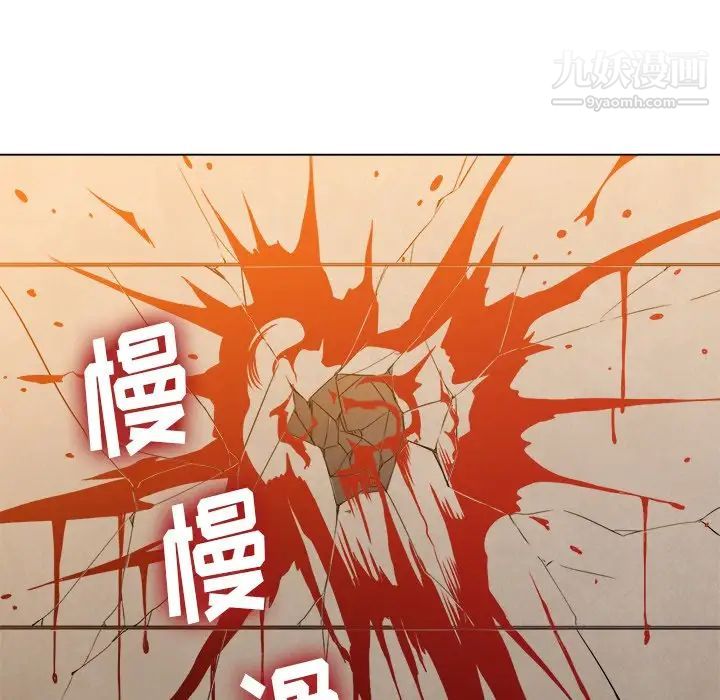 難纏小惡女第91話