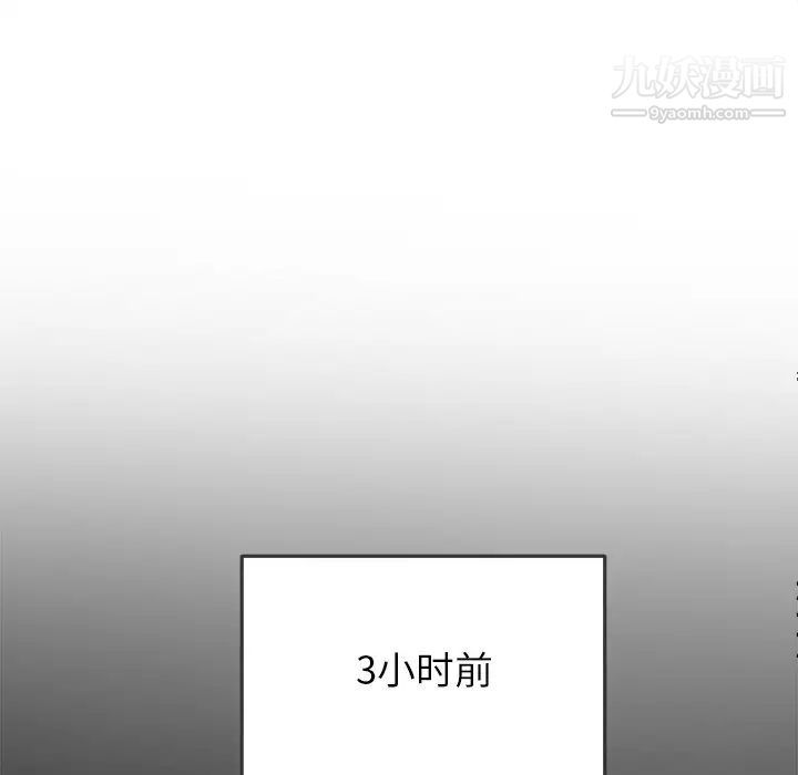 難纏小惡女第91話