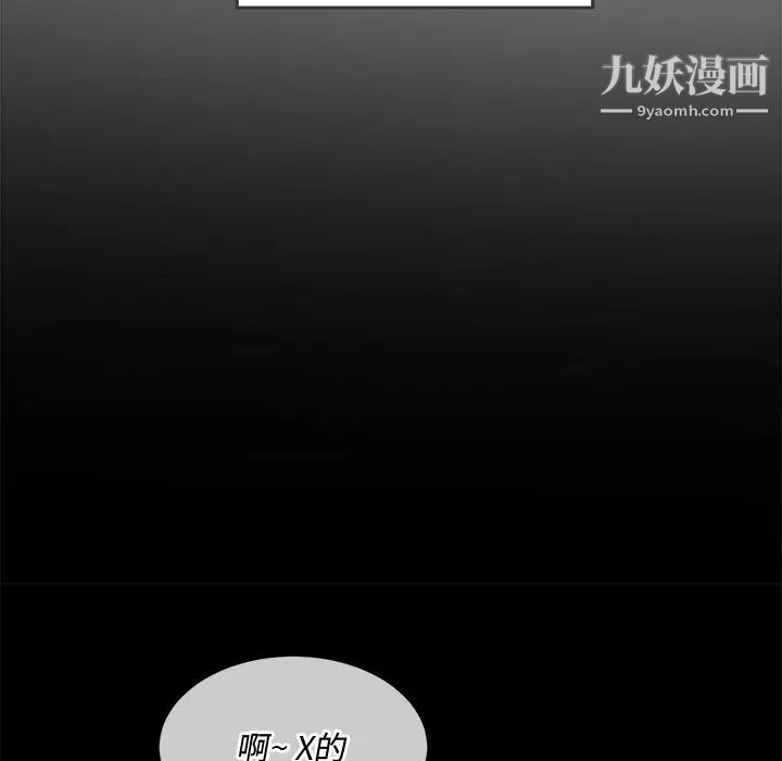 难缠小恶女第91话