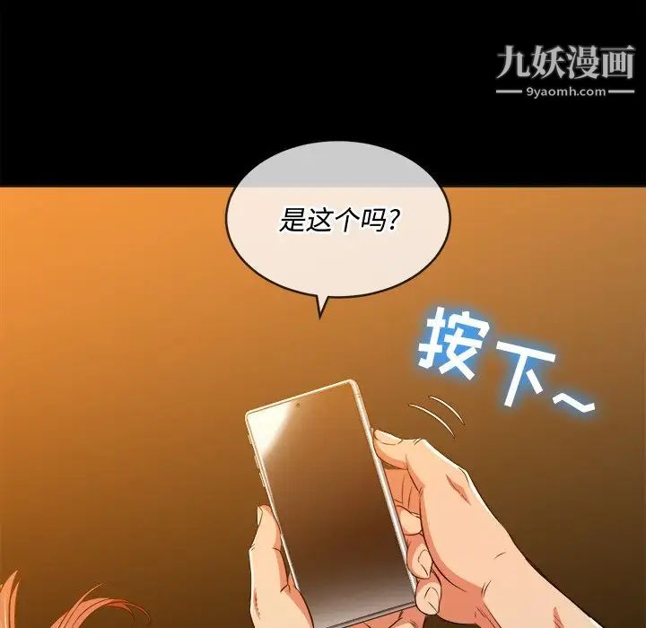 难缠小恶女第91话