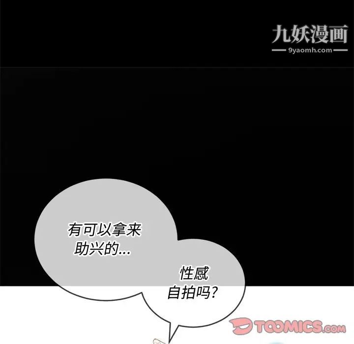 难缠小恶女第91话