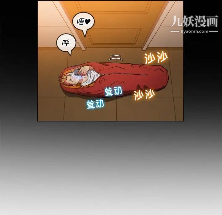 難纏小惡女第91話