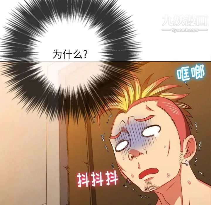 難纏小惡女第91話