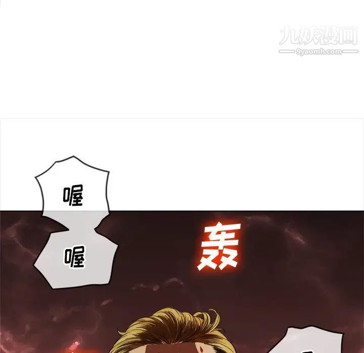 难缠小恶女第91话