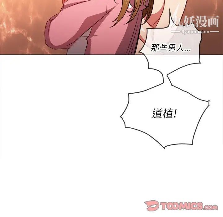 难缠小恶女第92话