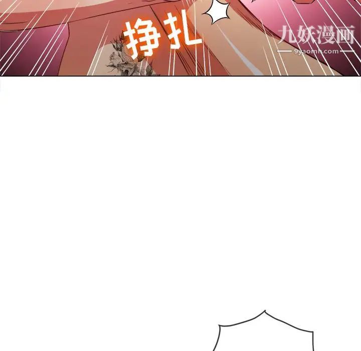 難纏小惡女第92話