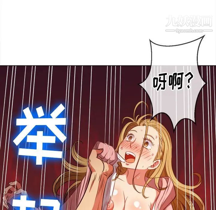 難纏小惡女第92話