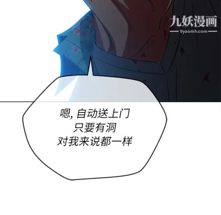 难缠小恶女第92话