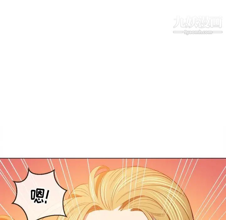 難纏小惡女第92話