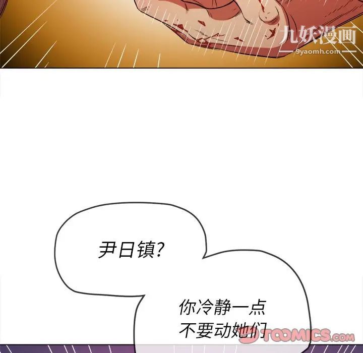 难缠小恶女第92话