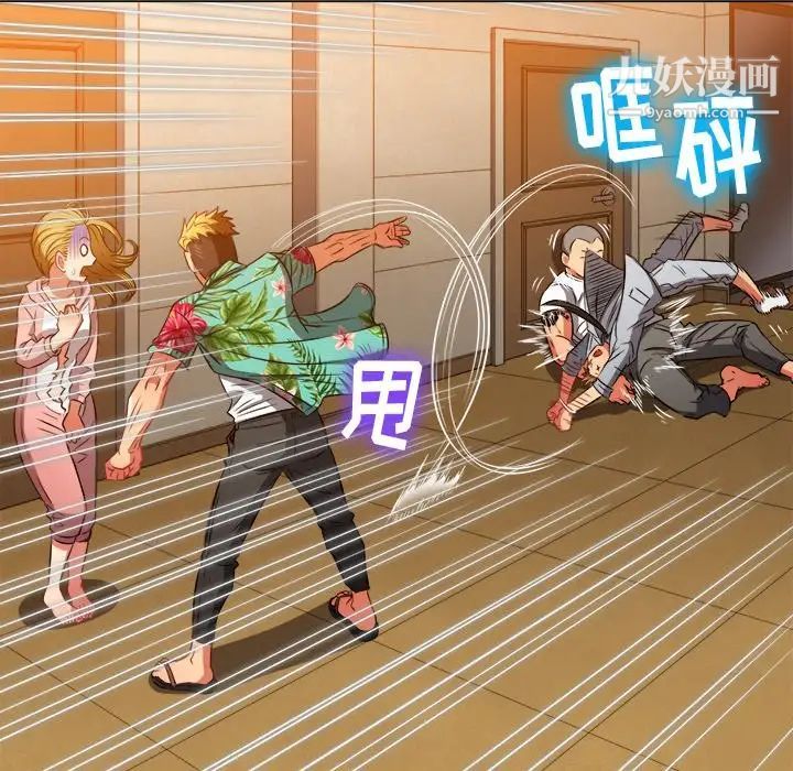 難纏小惡女第92話