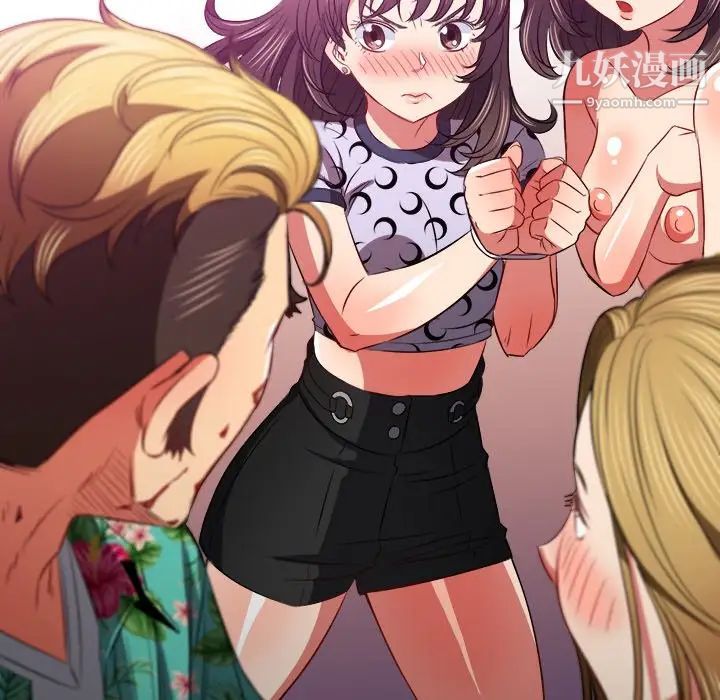 難纏小惡女第92話