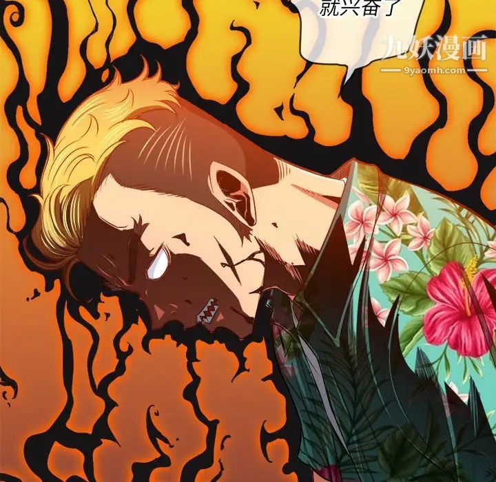 难缠小恶女第92话