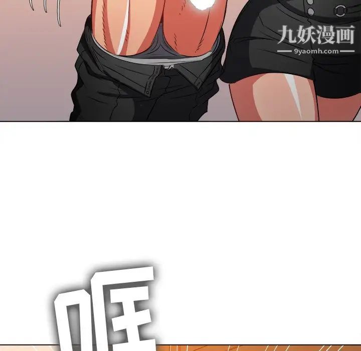 難纏小惡女第92話