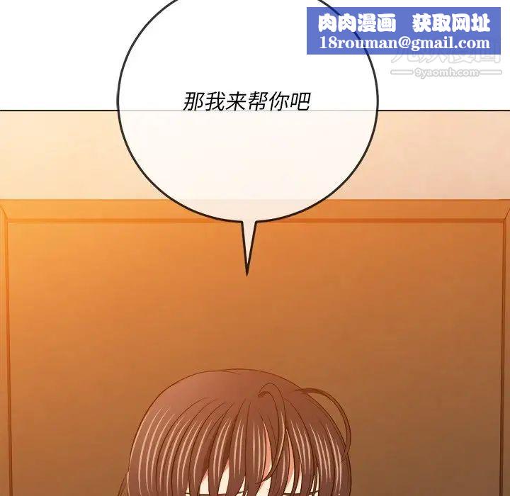 难缠小恶女第92话