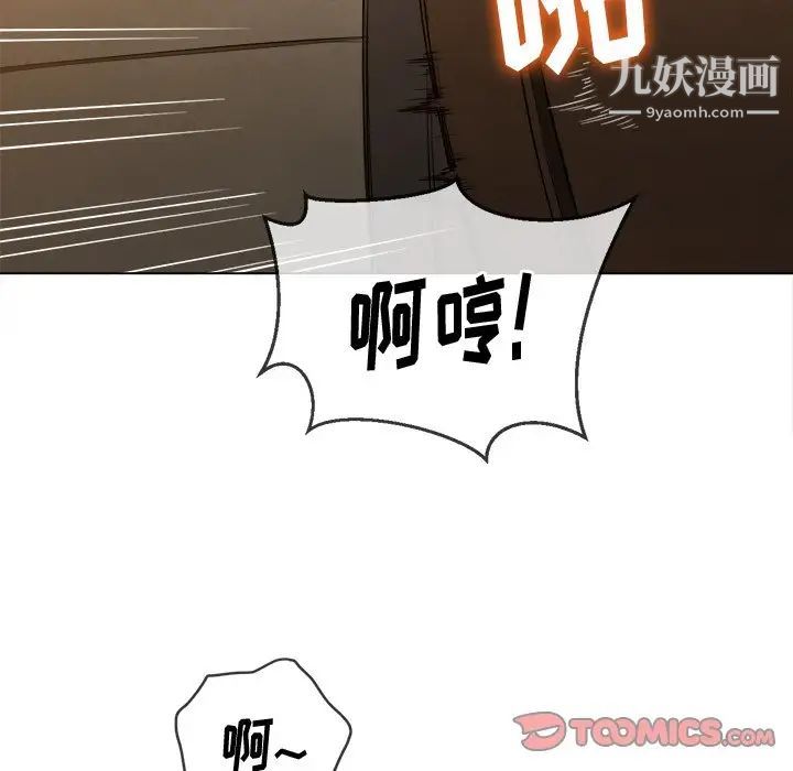 难缠小恶女第92话