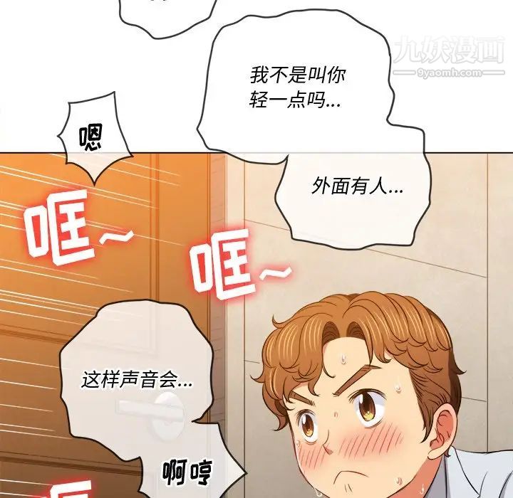 难缠小恶女第92话