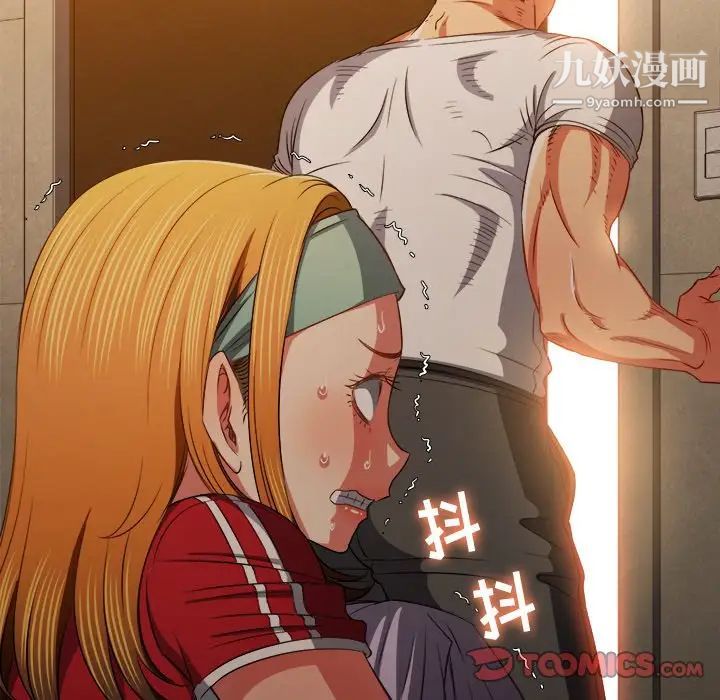 难缠小恶女第92话