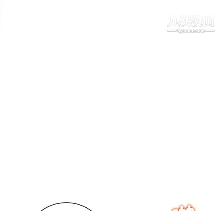 難纏小惡女第92話