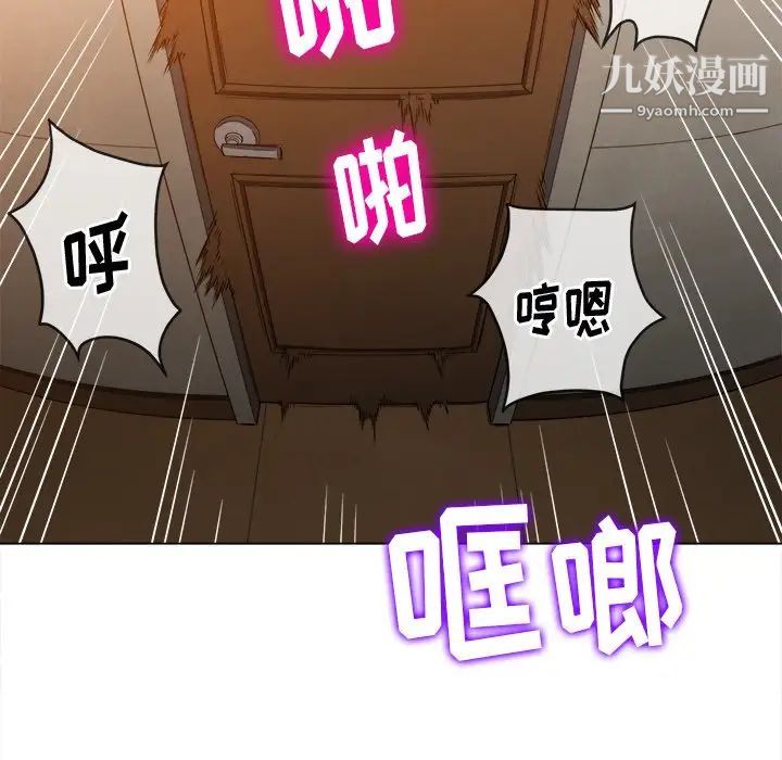 難纏小惡女第92話