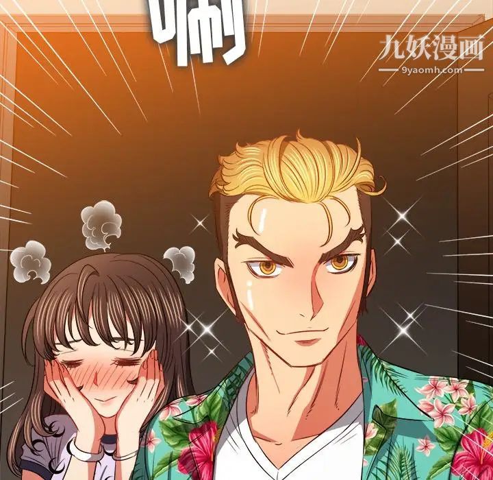 难缠小恶女第92话