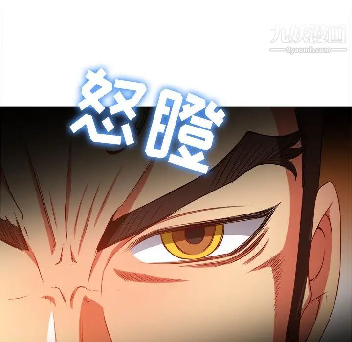 難纏小惡女第92話