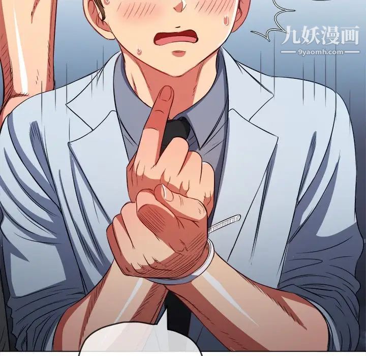 難纏小惡女第92話